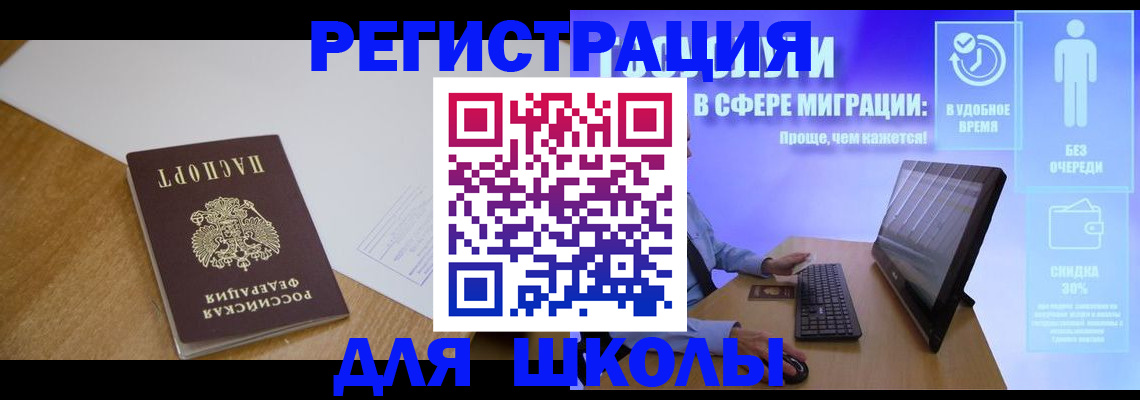 временная регистрация надежно в Нытве